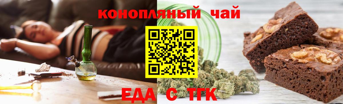 Нижневартовск  Cannafood конопля  Вход с VPN 