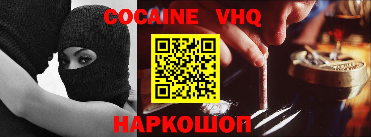 COCAIN VHQ  Вход с VPN  Нижневартовск 