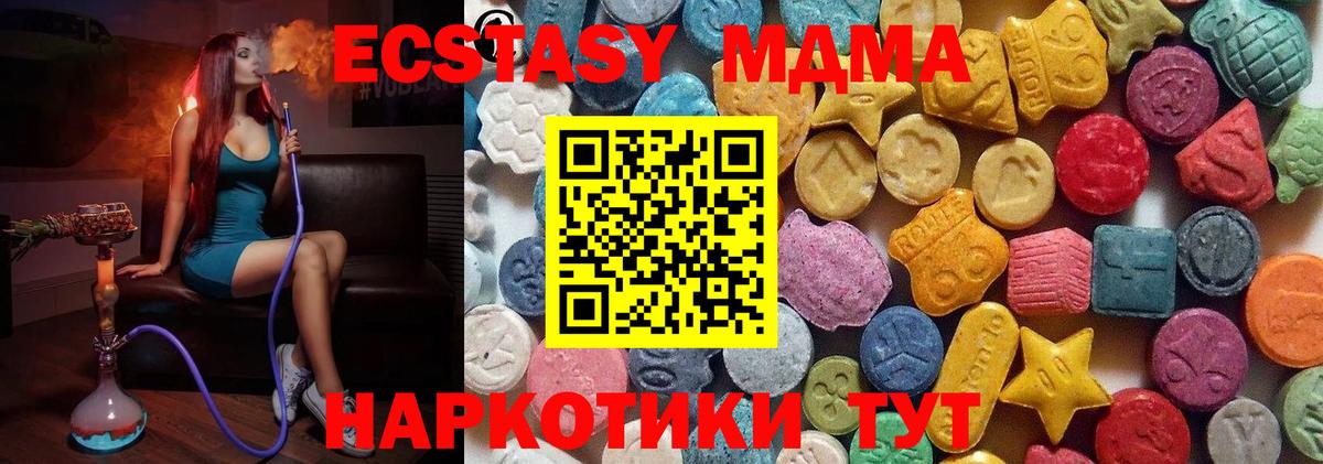 купить  сайты  Вход с VPN  Нижневартовск  Экстази MDMA  Экстази XTC 