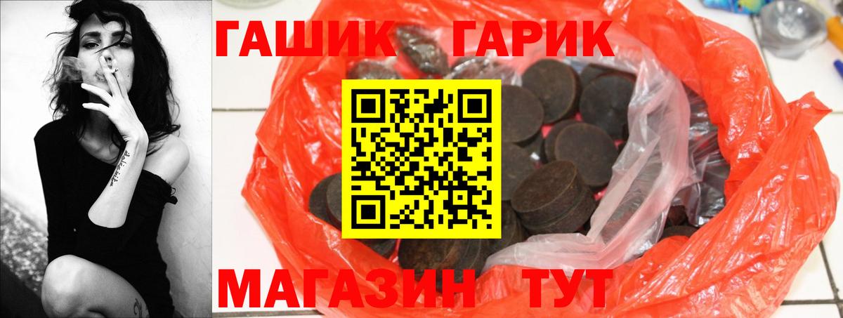 ГАШИШ 40% ТГК  ГАШ  Нижневартовск  где купить наркотик  Вход с VPN 