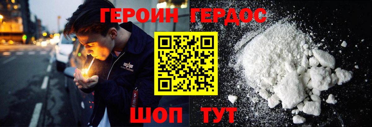 ГЕРОИН  Вход с VPN  Нижневартовск  ГЕРОИН афганец 