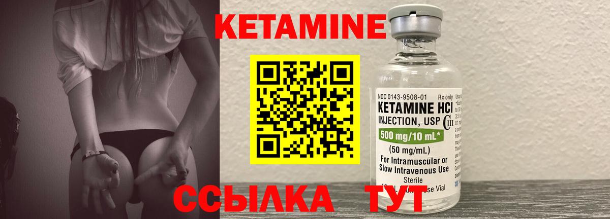 КЕТАМИН VHQ Нижневартовск