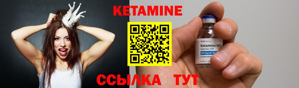КЕТАМИН VHQ  Вход с VPN  Нижневартовск 