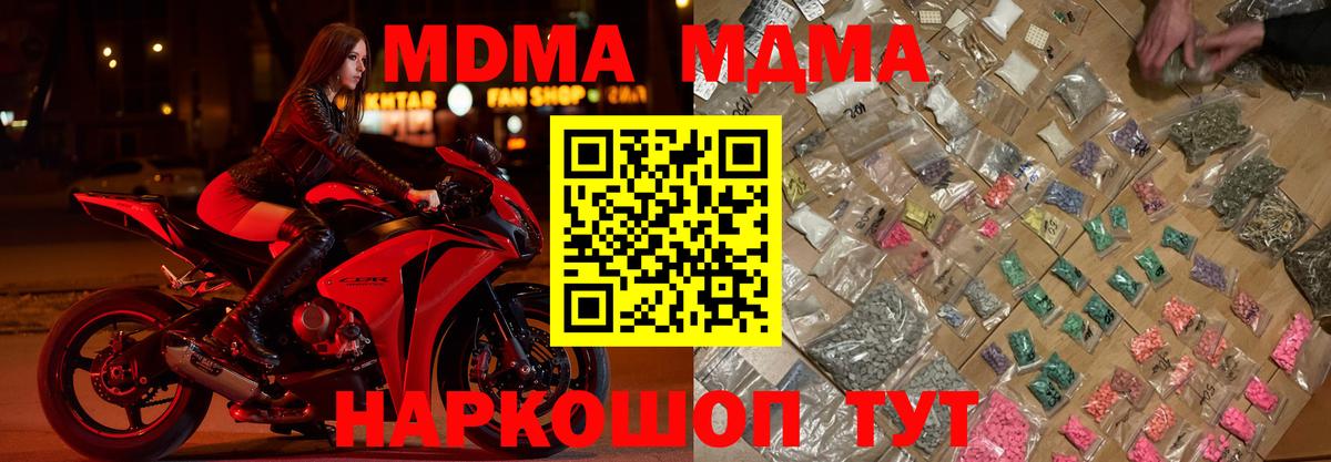 MDMA crystal  МДМА  MDMA кристаллы  Нижневартовск  Вход с VPN 