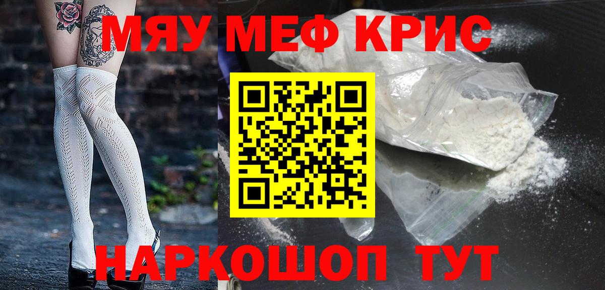МЯУ-МЯУ кристаллы  Вход с VPN  Меф  цена наркотик  Нижневартовск 