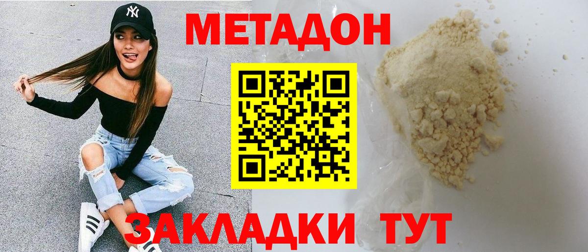 MEGA рабочий сайт  Вход с VPN  МЕТАДОН methadone  Нижневартовск  МЕТАДОН methadone 