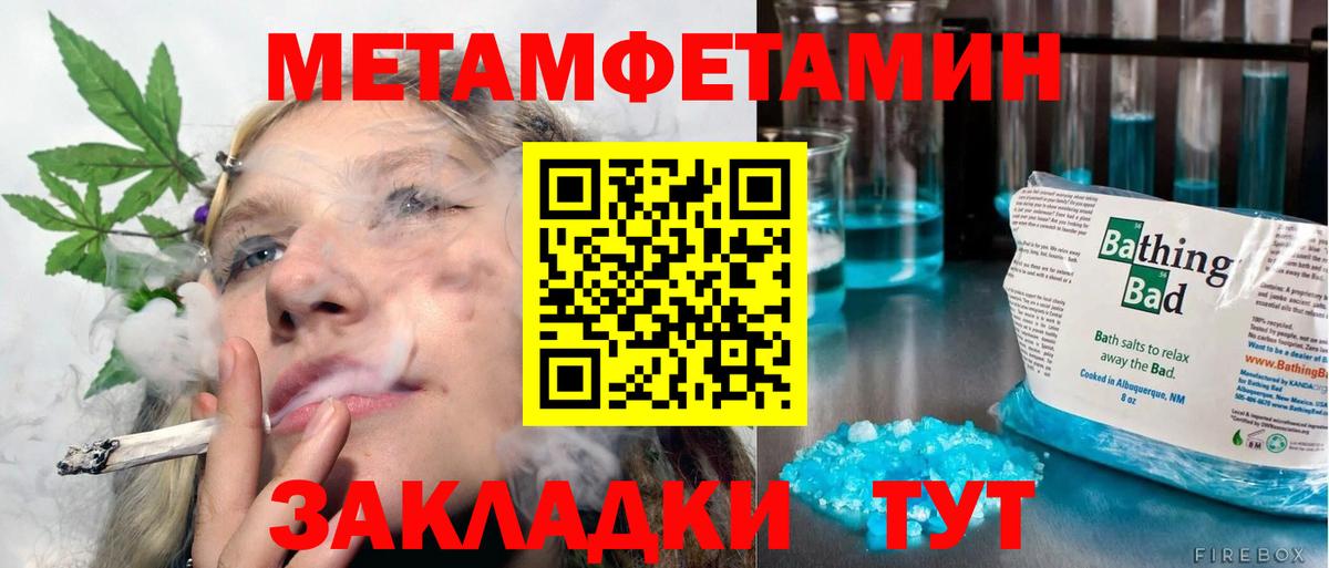 МЕТАМФЕТАМИН Декстрометамфетамин 99.9% Нижневартовск