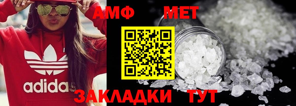 Метамфетамин  Вход с VPN  Нижневартовск  МЕТАМФЕТАМИН мет 