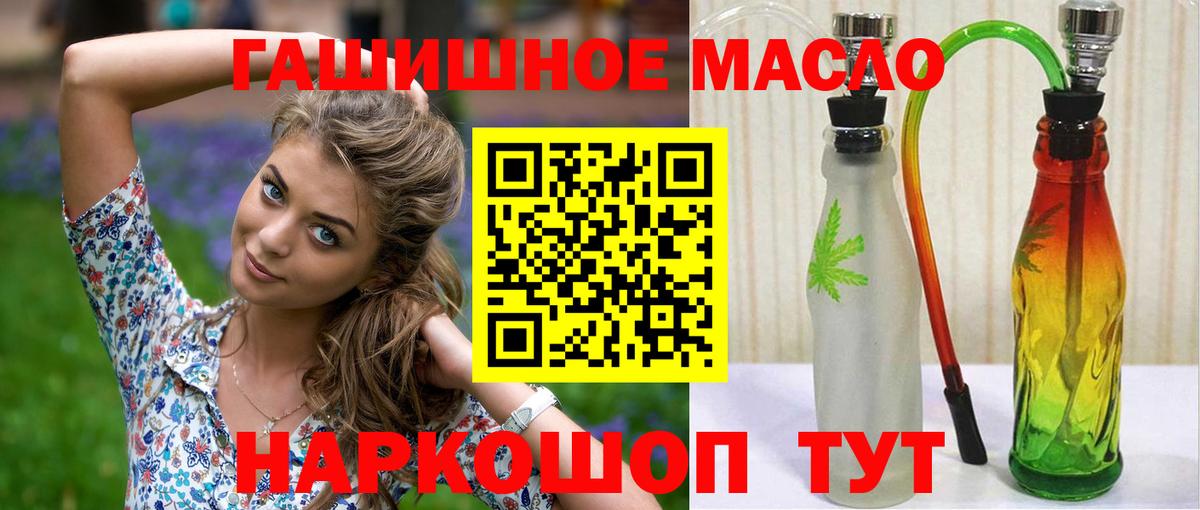 ТГК жижа  ТГК THC oil  хочу   Нижневартовск  Вход с VPN 