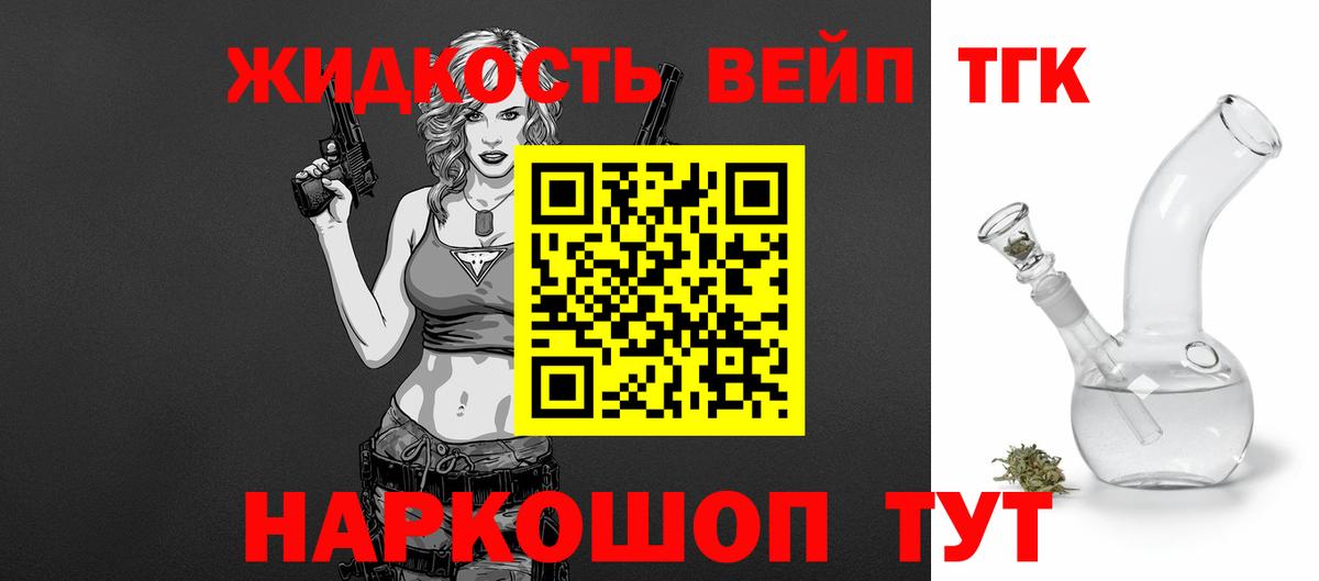 Дистиллят ТГК гашишное масло Нижневартовск