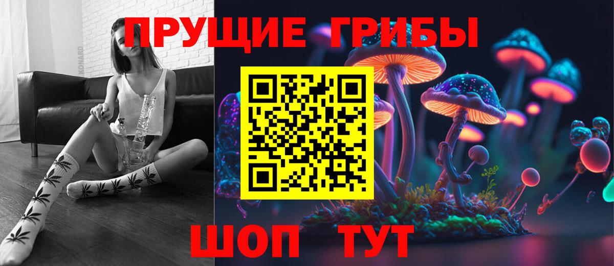 Псилоцибиновые грибы MAGIC MUSHROOMS  наркота  Нижневартовск  Вход с VPN 